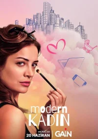 Современная женщина (2022)